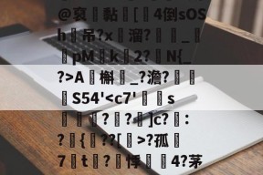 英雄联盟-包含?ZO?铞勡?蘭O斯@裒聠黏蜦[厼4倒sOSh吊?x溜?_鹮pM椲k	2?N{_?>A虵槲鮙_?澹?眖	孊S54'
